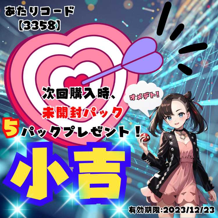 Thank you for using [per code: 9999] [Lottery page]. We look forward to seeing you again.