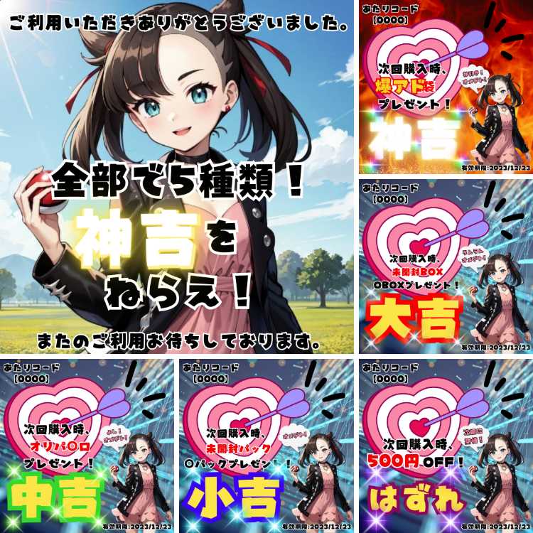 Thank you for using [per code: 9999] [Lottery page]. We look forward to seeing you again.