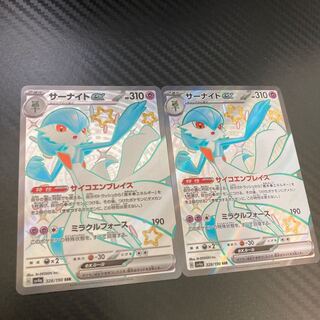 サーナイト　SSR 1枚