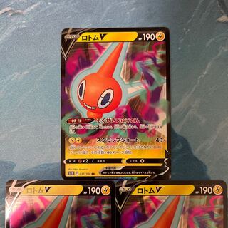 V ロトム ポケモンカード セット 海外版ポケカ　ロトムV Rotom 1枚 ロストアビス Abyss Lost 10 PSA V ポケモンカードゲーム