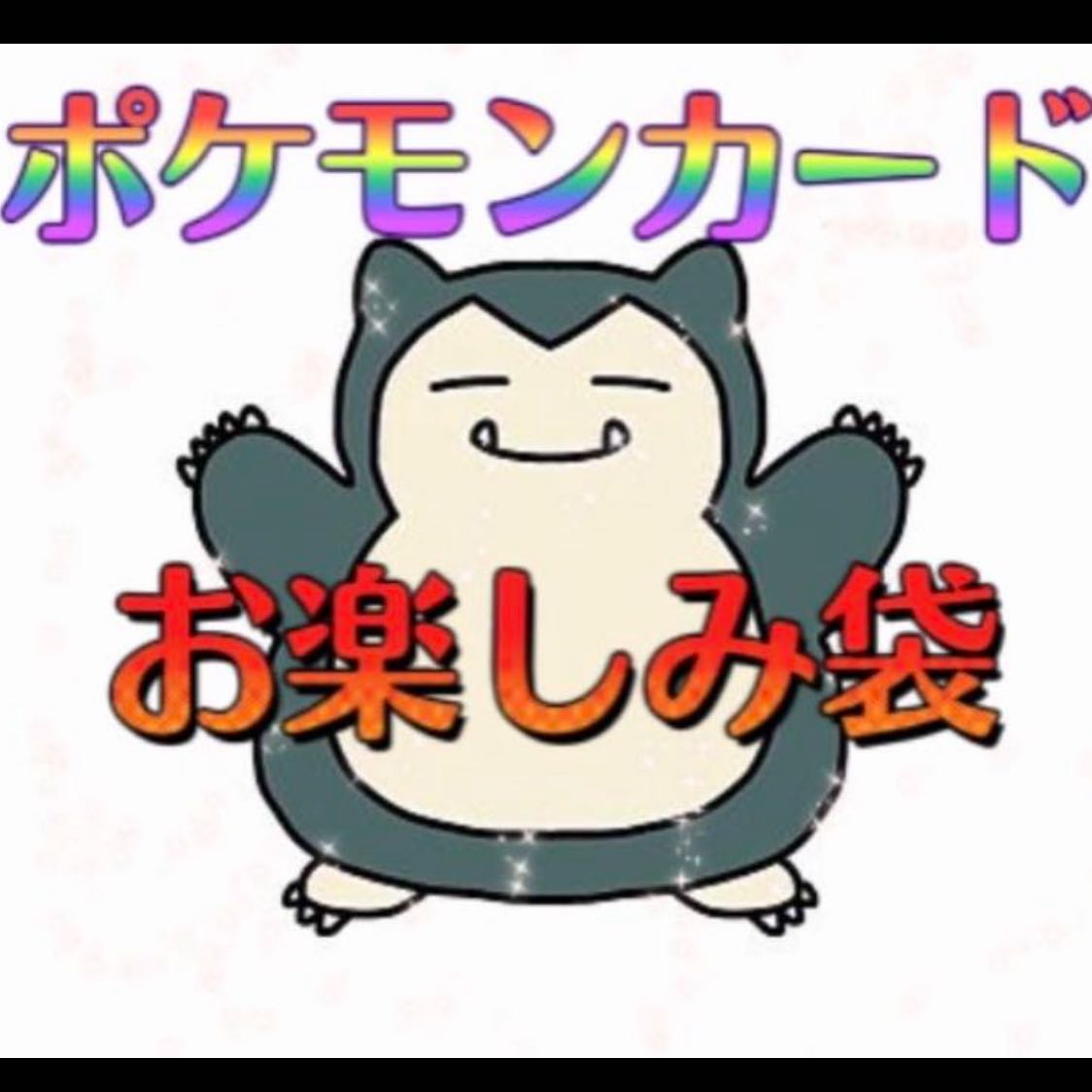 ポケモンカード