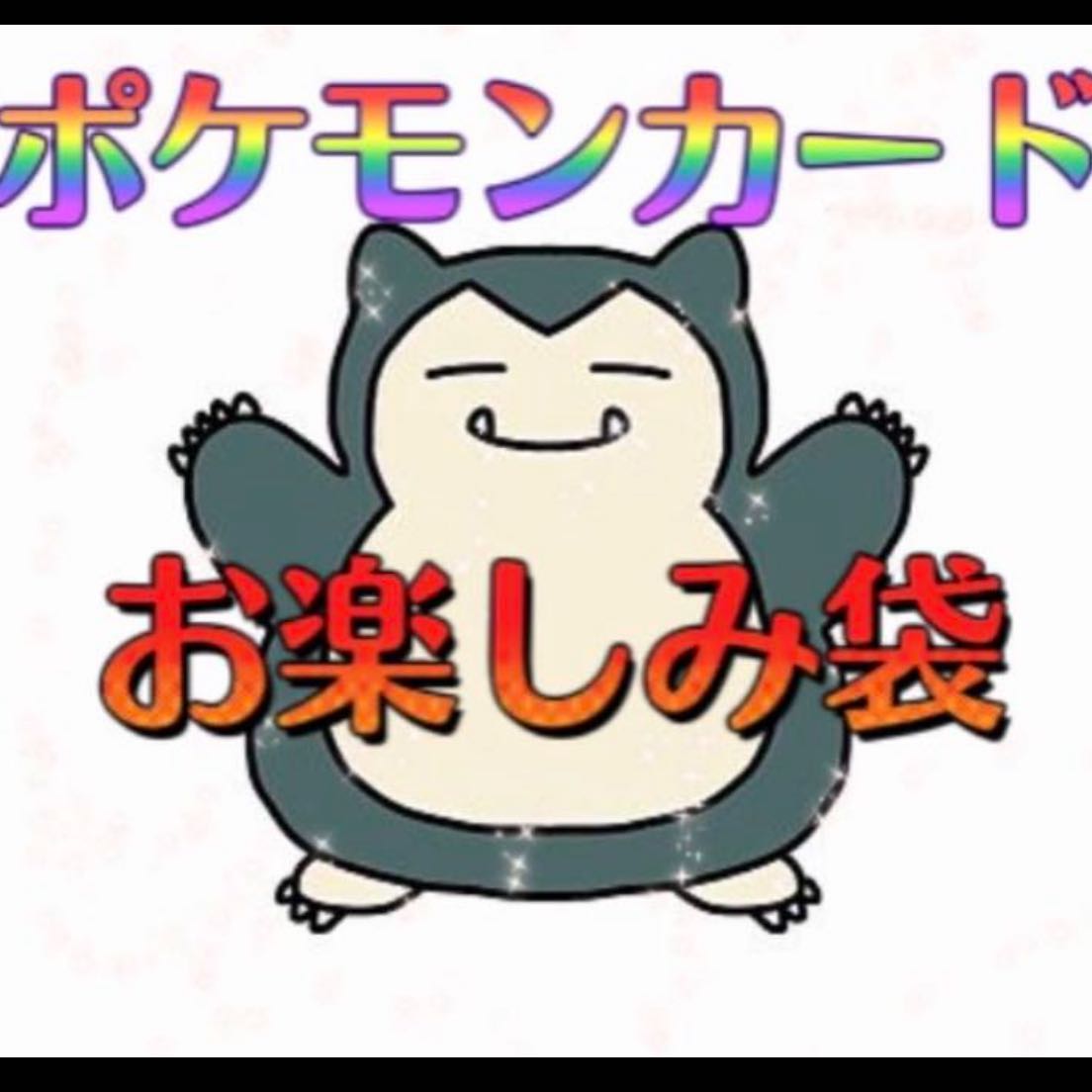 ポケモンカード