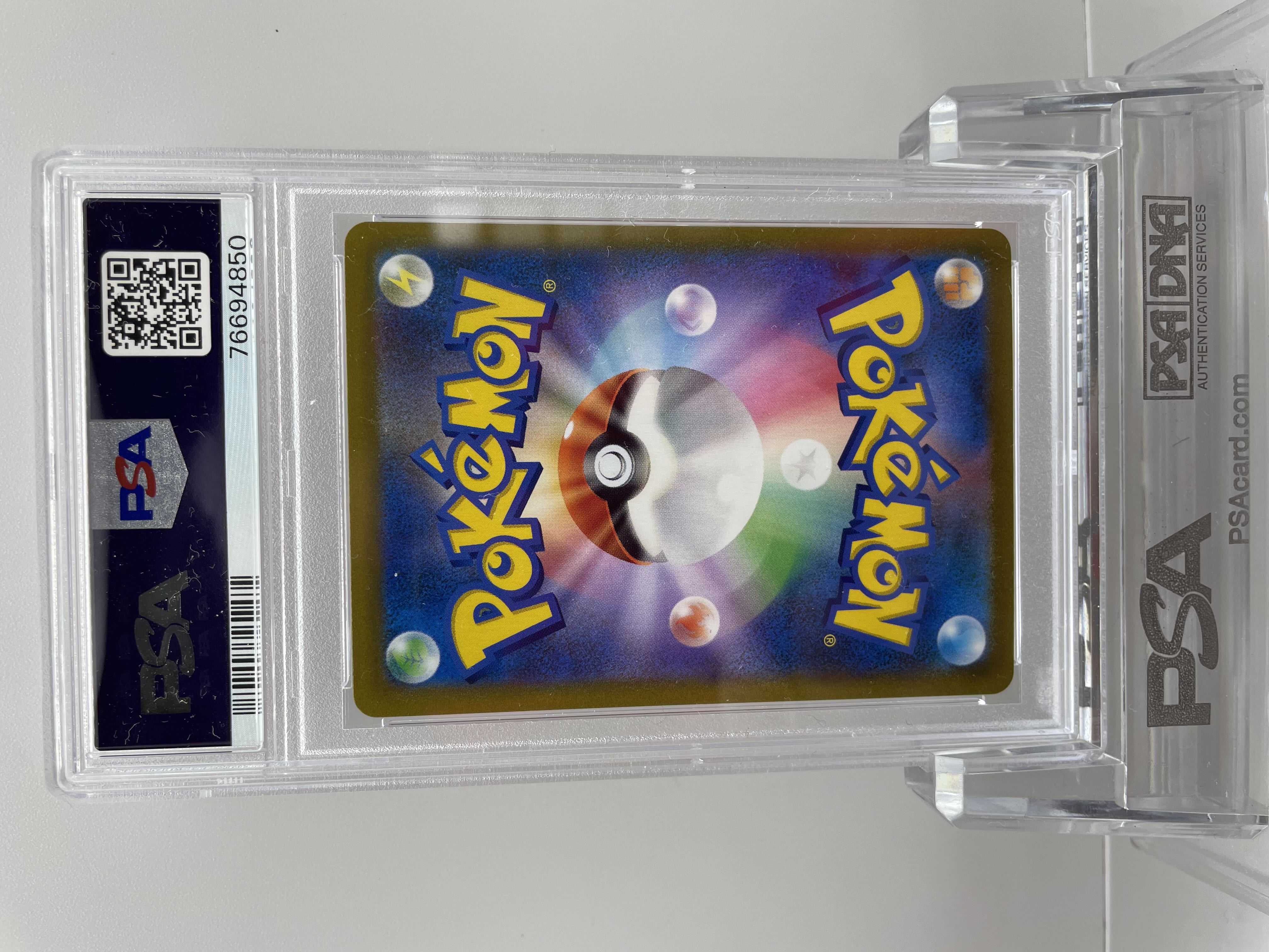 【PSA10鑑定済】ピカチュウVMAX CSR s8b {223/184} 【カドスナ】 OPEN記念特価!!!