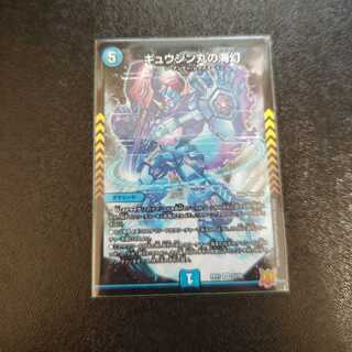 ギュウジン丸の海幻 SR S3/S8