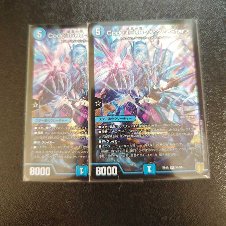 Code:1500 <Adam.Star> SR S2/S11