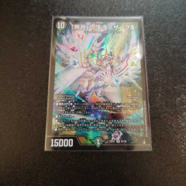 Summit of "no moon" $Suzak$ SR 8/130