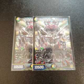 Kyokusei Connection G.O.D.Z.A. SR S9/S11