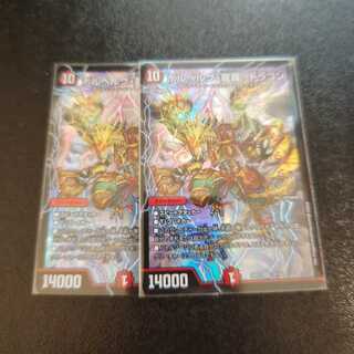 ボルベルグ・龍覇・ドラゴン SR 12/130