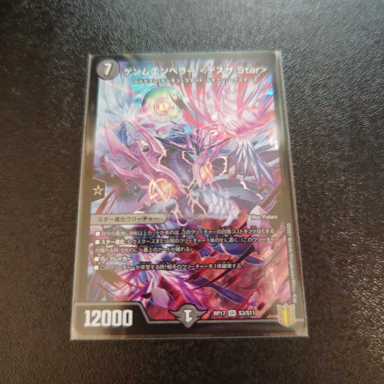 ゲンムエンペラー <デスザ.Star> SR S3/S11