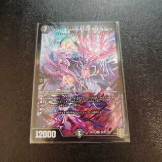 ゲンムエンペラー <デスザ.Star> SR S3/S11