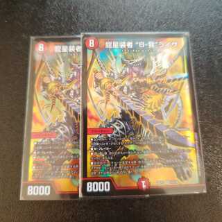 流星装者"B-我"ライザ　13/130 1枚