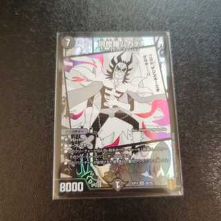 阿修羅ムカデ SR 26/50