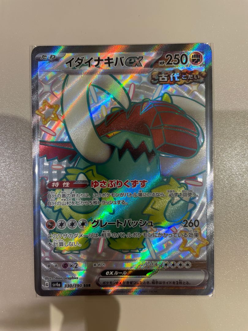 Ida Nakiva ex SSR 330/190