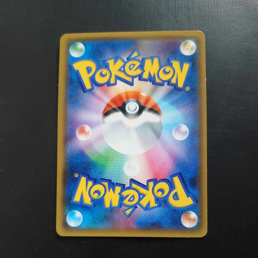 桜アフロのピカチュウ PROMO 211/SM-P