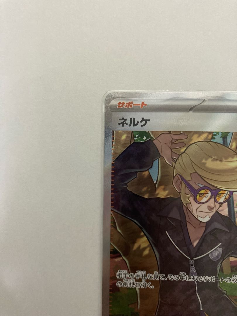 ネルケ SR 344/190 1枚