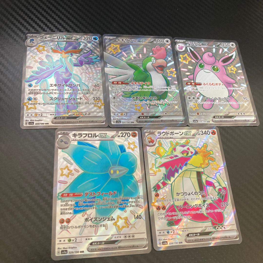 イキリンコ SSR 1枚