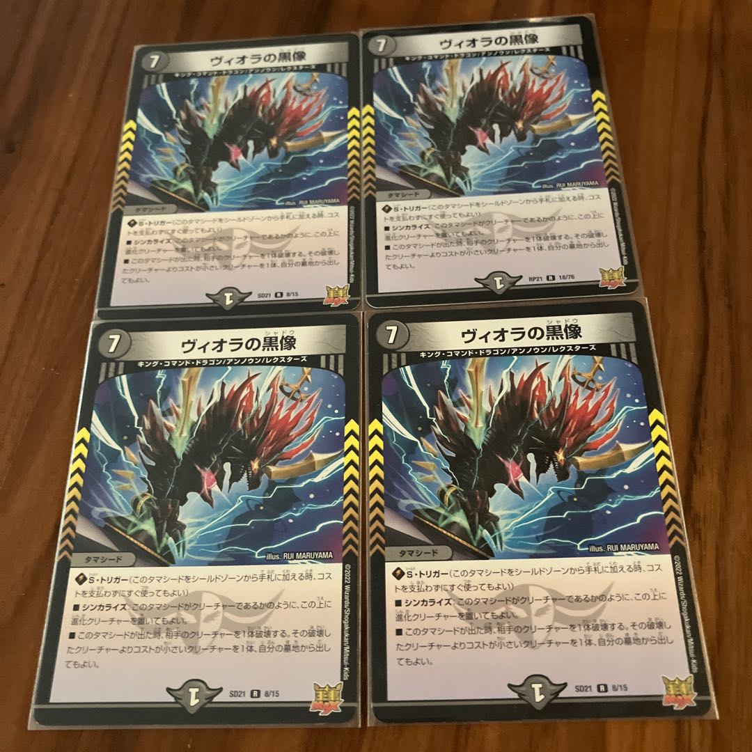 Viola's black statue R-foil 8/15