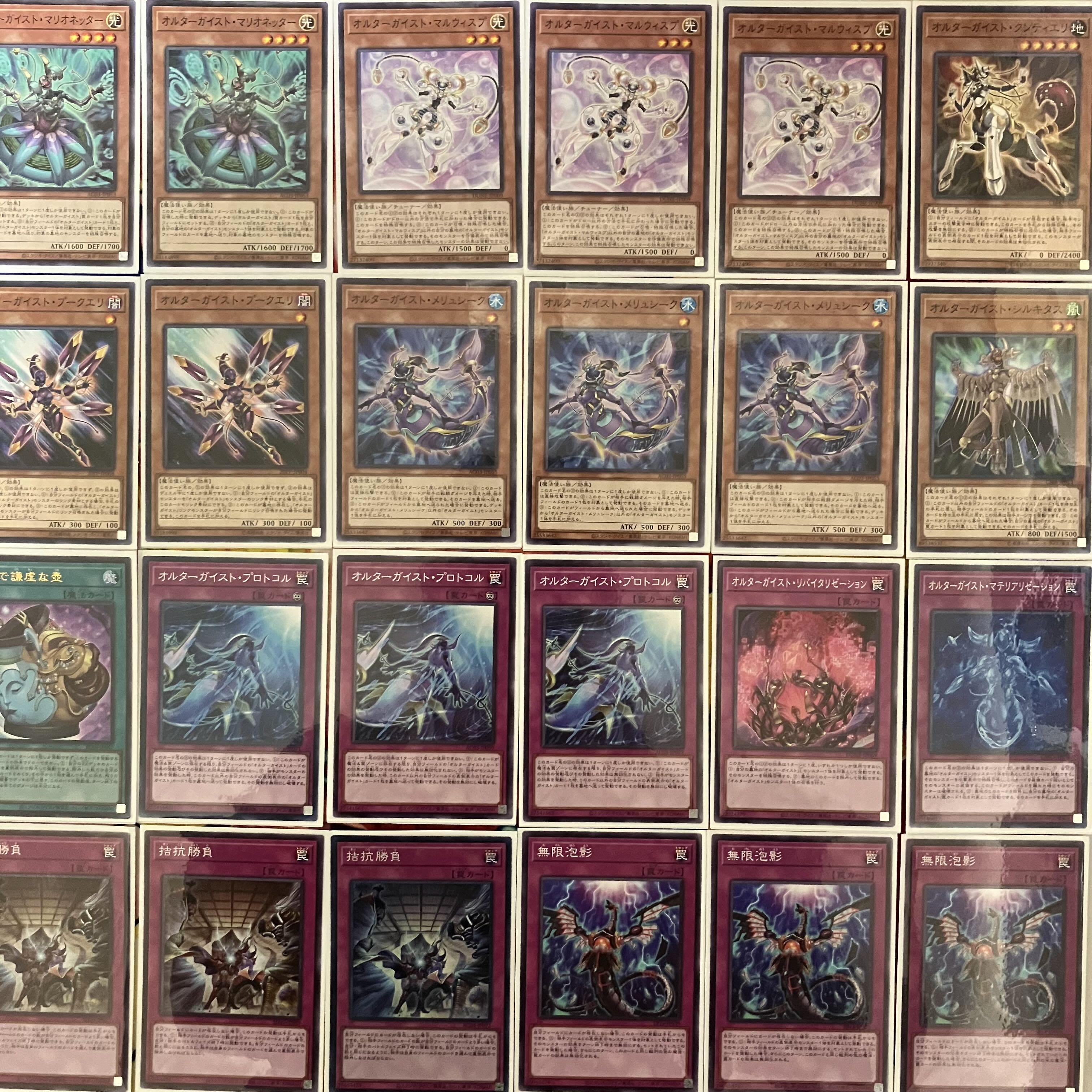 オルターガイストデッキ 遊戯王 No.1071