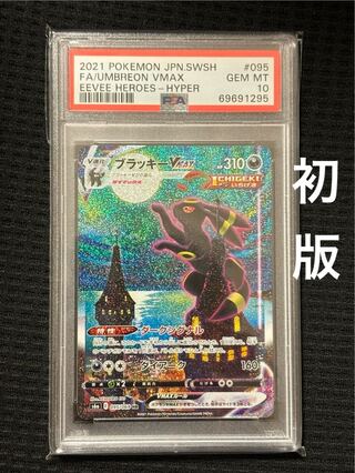 ポケモンカードレア度早見表 | magi
