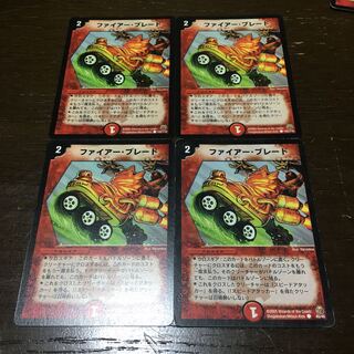 ファイアー・ブレード C 45/45 1枚