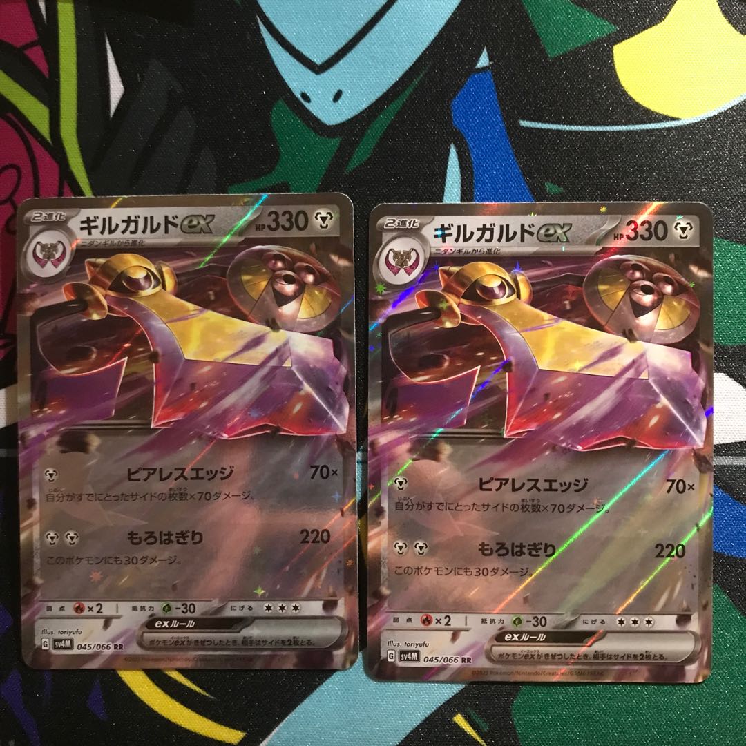 Aegislashex RR 045/066 1枚