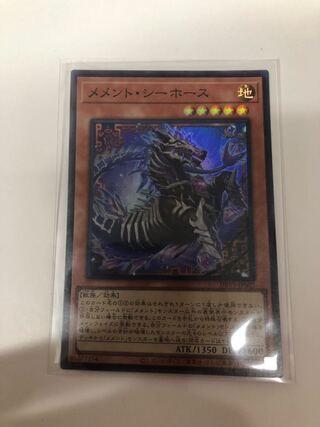 Memento Seahorse Super Rare