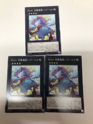 Number 41: Bagooska the Terribly Tired Tapir 3-piece set