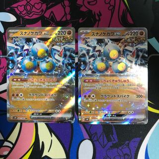 Sunanokegawa ex RR 042/066