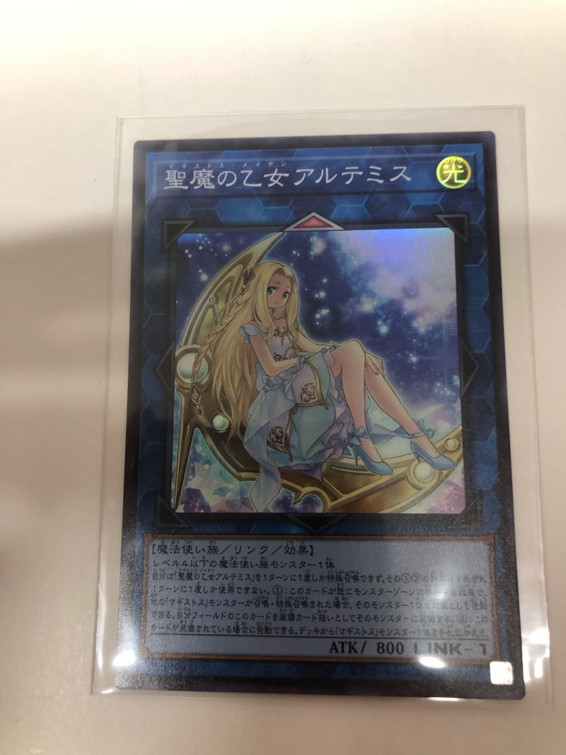 Artemis, the Magistus Moon Maiden Super Rare JP008