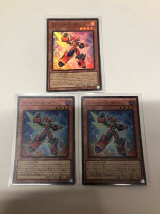 Valet Coder Super Rare 3-card set