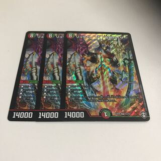 リュウセイ・天下五剣カイザー　3枚