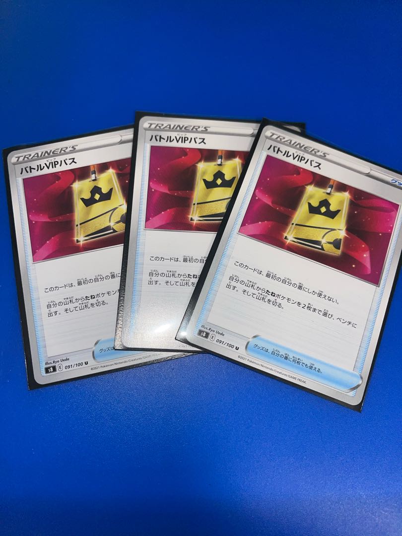 ポケモンカード　バトルVIPパス