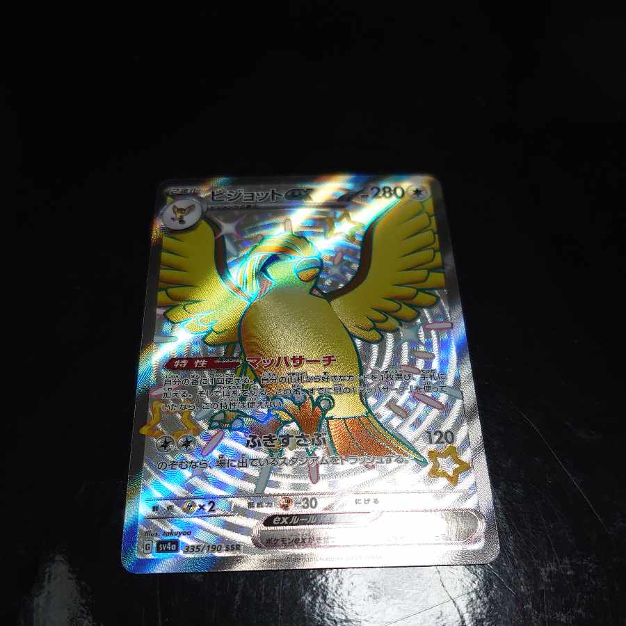 Pidgeotex SSR 335/190