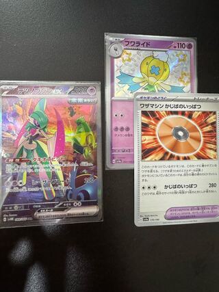 テツノブジンex SAR 089/066