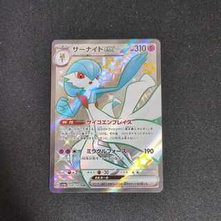 サーナイトex SSR 328/190