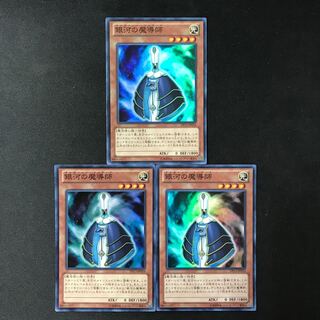 Galaxy Wizard Super Rare JP016 3 copies