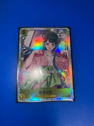 最安値　ワンピースカード　光月日和　SR 美品