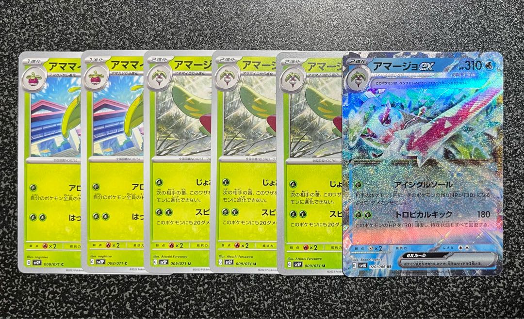 アマージョex RR 020/066