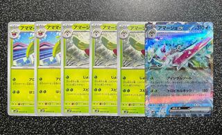 アマージョex RR 020/066