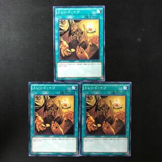 Trade-In Normal JP028 3