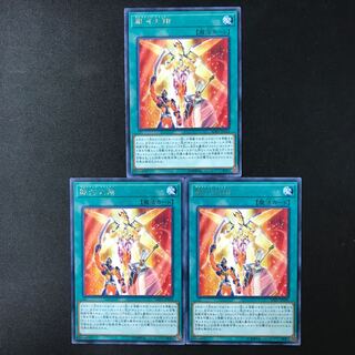 Galaxy Trance Rare JP056 3 pieces