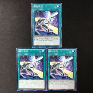 Galaxy Expedition Normal JP044 3