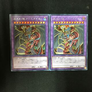 Armityle the Chaos Phantasm (Updated from: Armityle the Chaos Phantom) 2 Secret Rare