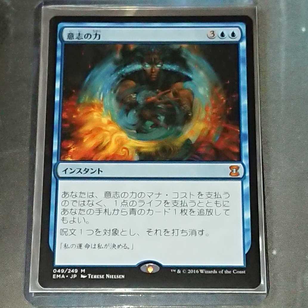 【MTG】意志の力　日本語