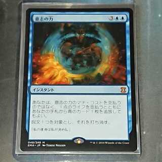 【MTG】意志の力　日本語