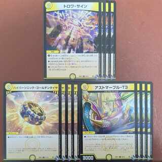 Trois signs Astomarpur-T3 HyperSonic Golden Tire