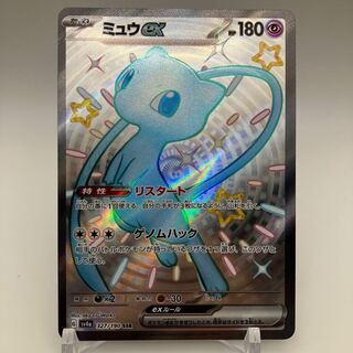 ミュウex SSR 327/190