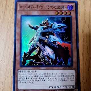 SR Lord of Dragons Dragon Controller Super