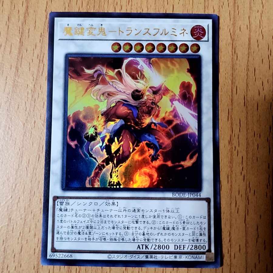 UR Magic Key Henshinki Transformer Fulmine Ultra