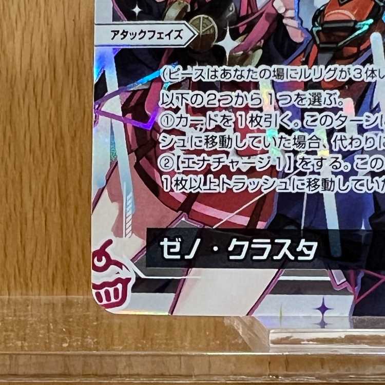 ゼノ・クラスタ Re WXDi-CP01-055 にじさんじ WIXOSS ウィクロス